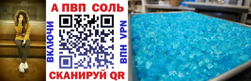 A-PVP мука Петровск-Забайкальский