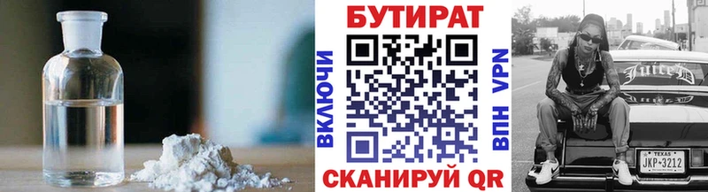 даркнет сайт  Петровск-Забайкальский  БУТИРАТ оксибутират 