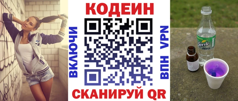 Кодеиновый сироп Lean Purple Drank  Петровск-Забайкальский 