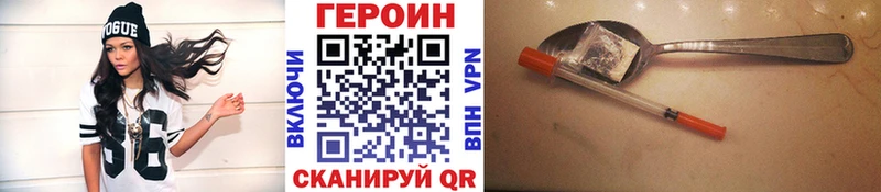 ГЕРОИН гречка  Петровск-Забайкальский 