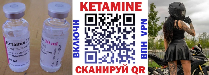 КЕТАМИН VHQ  закладки  Петровск-Забайкальский 